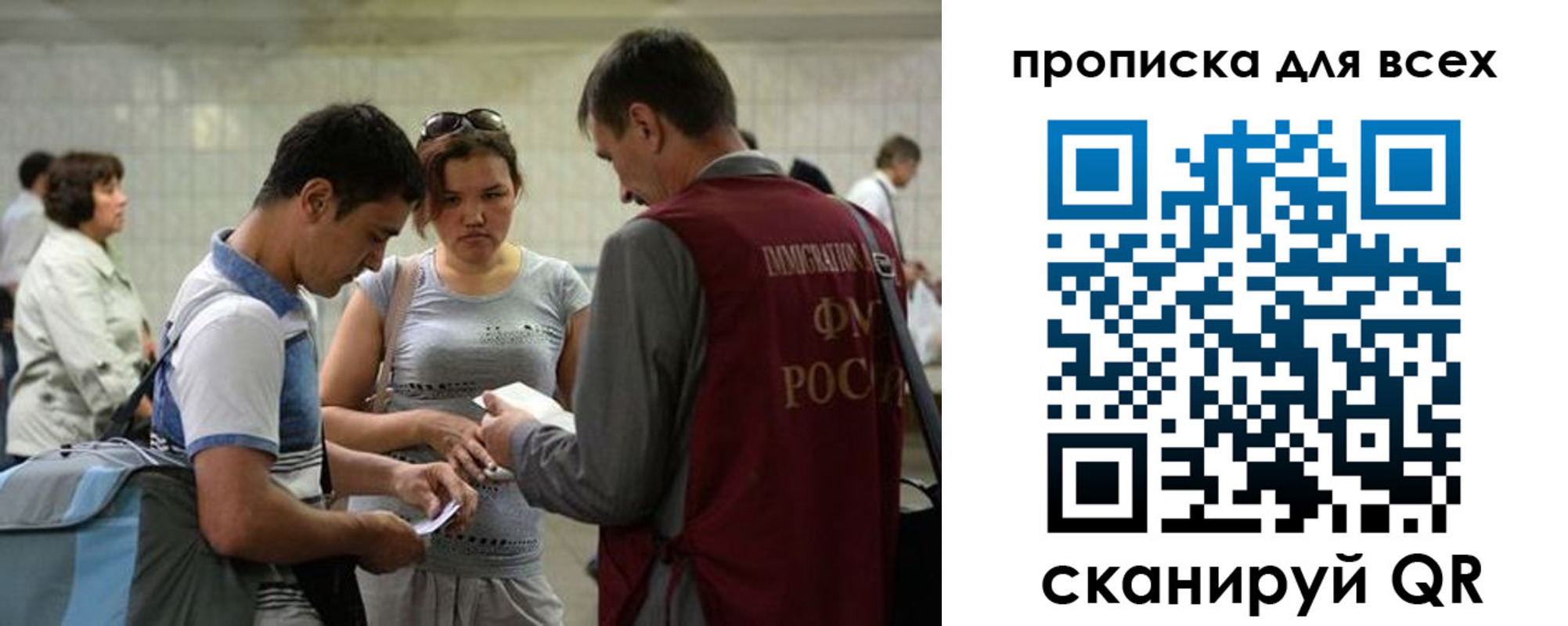 прописка для школы в Могочи