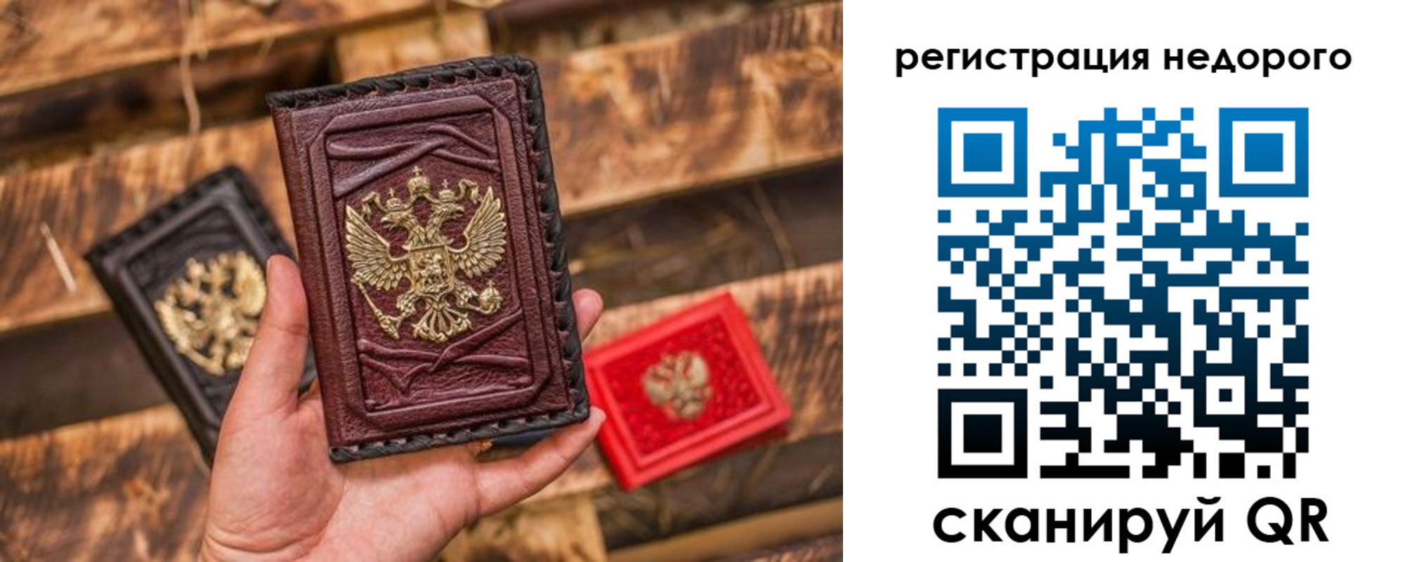 прописка штамп в Могочи