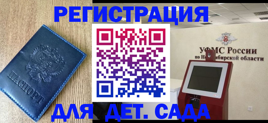 миграционный учет в Могочи