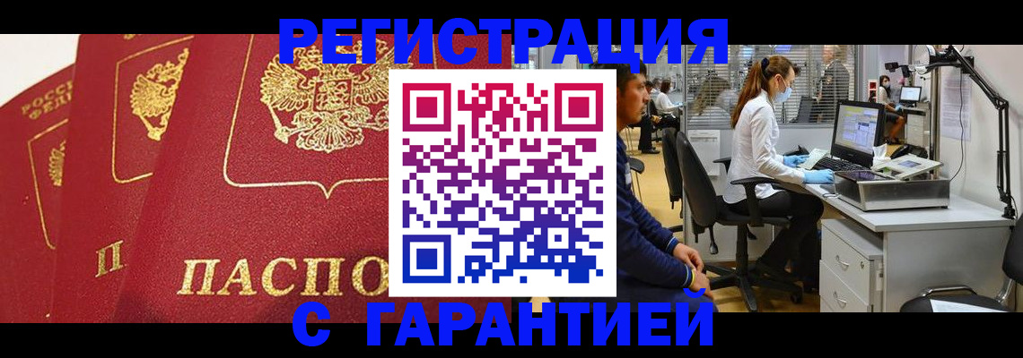 временная регистрация адрес в Могочи